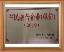 軍民融合企業(yè)高斯計生產廠家